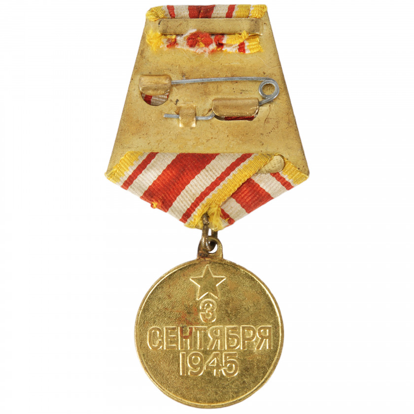 Medal "For the Victory over Japan"