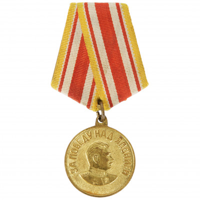 Medal "For the Victory over Japan"