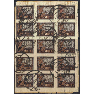 1922, РСФСР, 10rub, Соловьев #55, Типография...