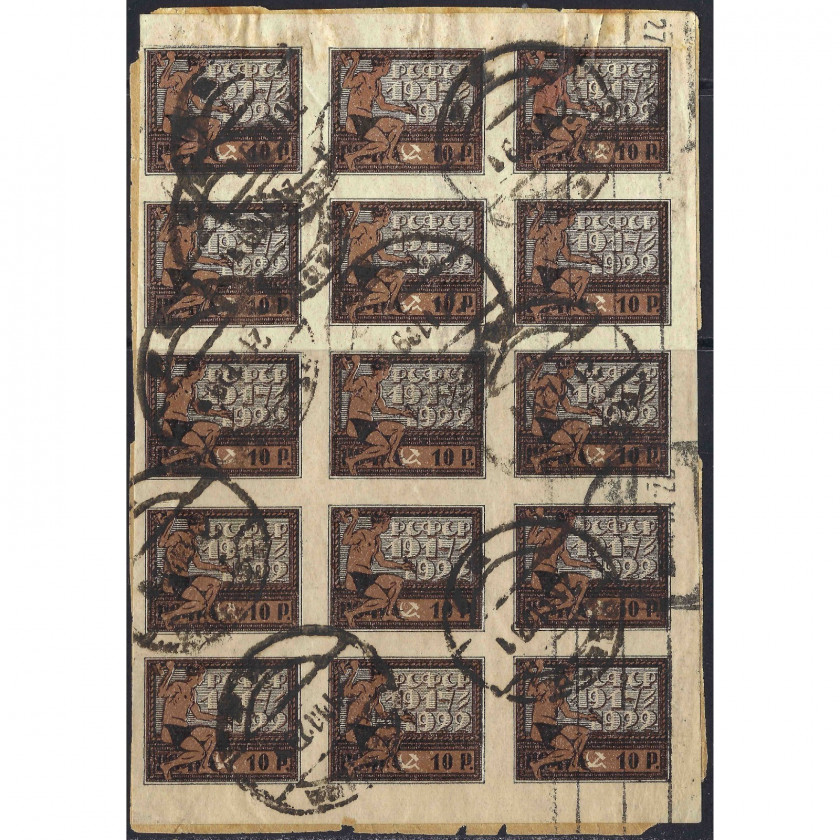 1922, РСФСР, 10rub, Соловьев #55, Типография, Без ВЗ